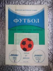 программа Динамо Киев - Ваккер Инсбрук Австрия 1972 г