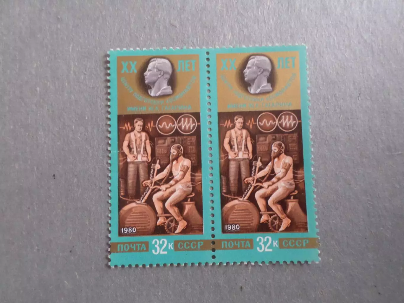 Марки СССР космос 20 лет центру подготовки космонавтов 1980 негаш сцепка