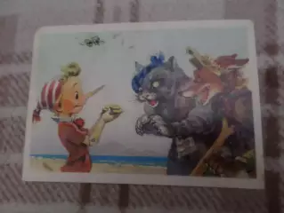 открытка Буратино, Лиса Алиса, кот Базилио 1967 г