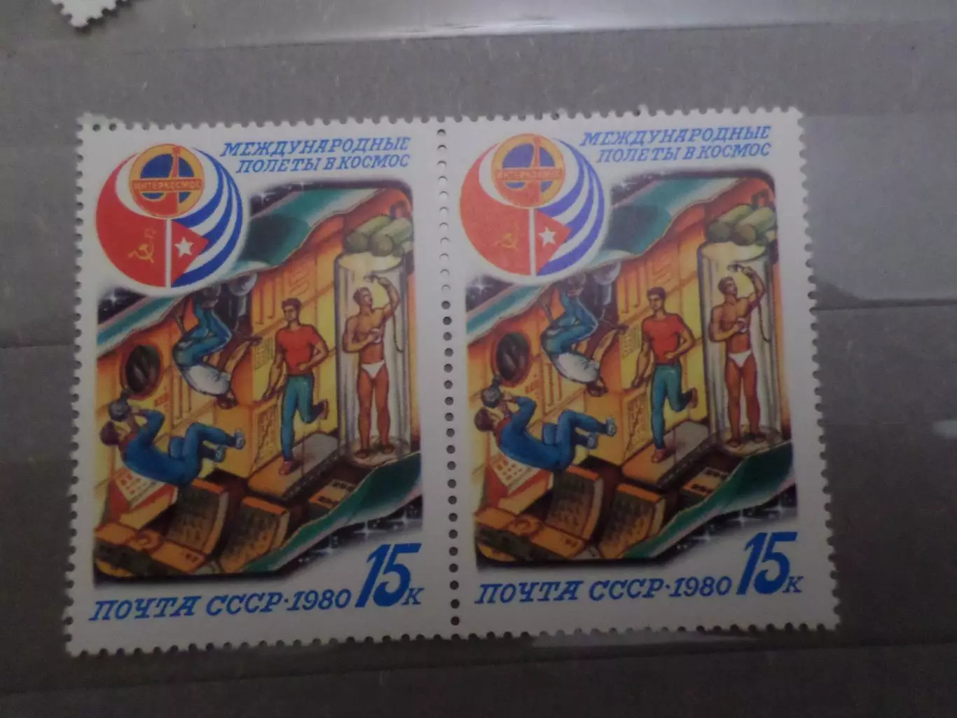 Марки СССР космос Совместный полет СССР - Куба 1980 негаш сцепка