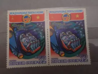 Марки СССР космос Совместный полет СССР - Вьетнам 1980 г негаш сцепка