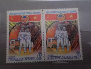 Марки СССР космос Совместный полет СССР - Вьетнам 1980 г. негаш сцепка