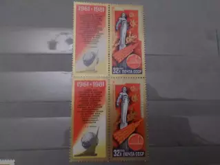 Марки СССР космос 20-летие первого полета человека в космос 1981 г негаш сцепка