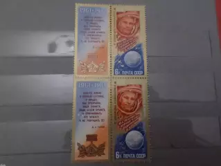 Марки СССР космос 20-летие первого полета человека в космос 1981 г. негаш сцепка