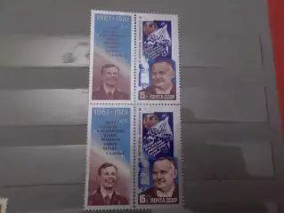 Марки СССР космос 20-летие первого полета человека в космос 1981 негаш