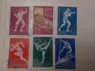 Марки СССР Олимпийские игры Мюнхен 1972 г гаш