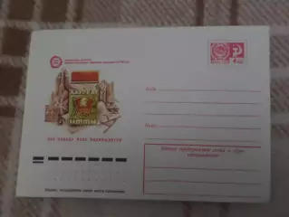 конверт СССР ХМК Центральная выставка НТТМ 1976 г