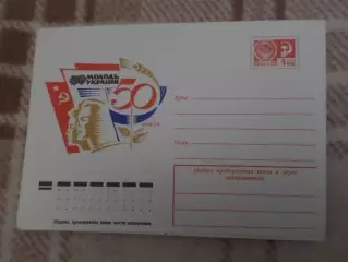 конверт СССР ХМК 50 лет газете Молодь Украины 1975 г