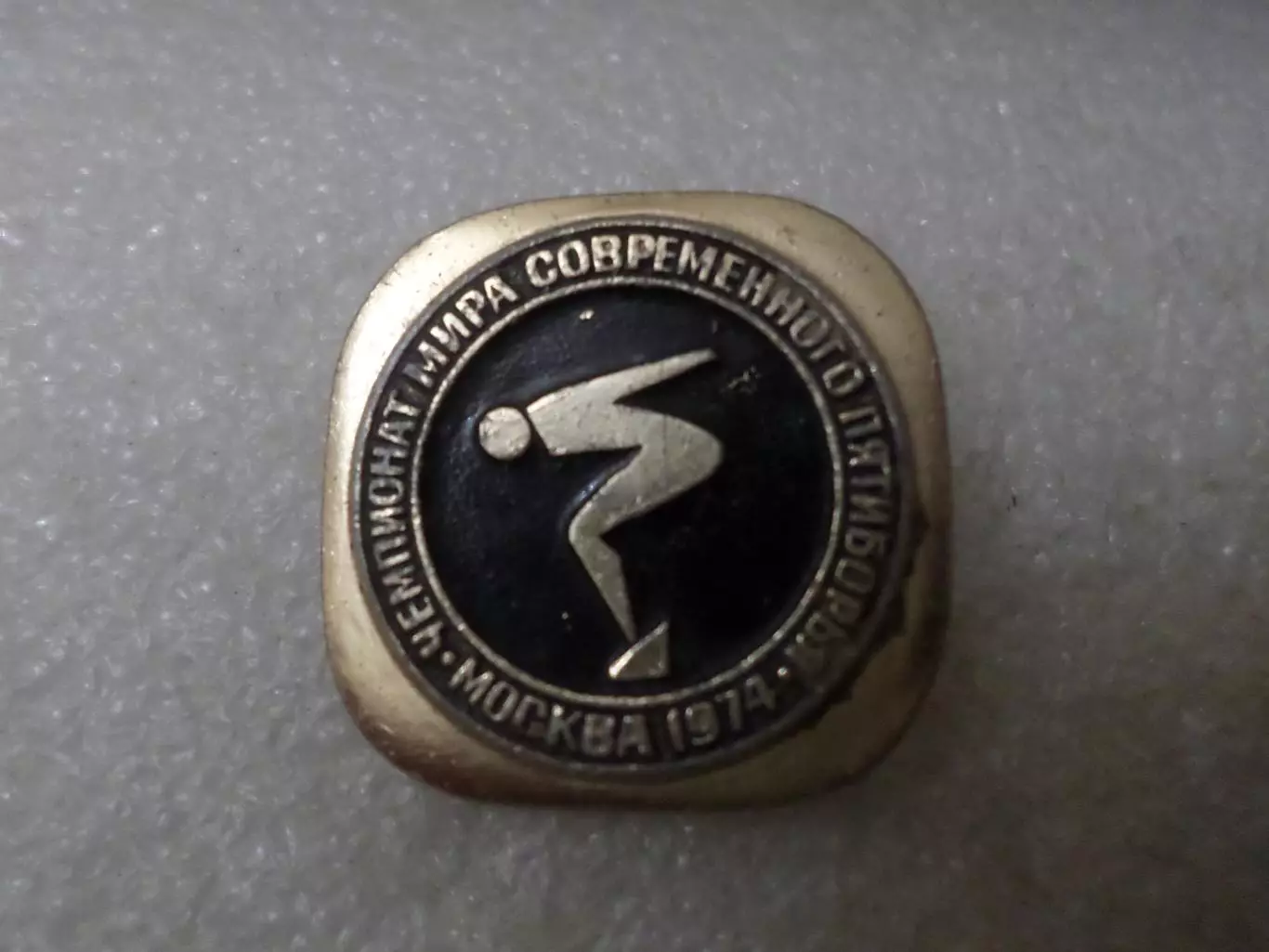 Значок Чемпионат мира по современному пятиборью 1974 г