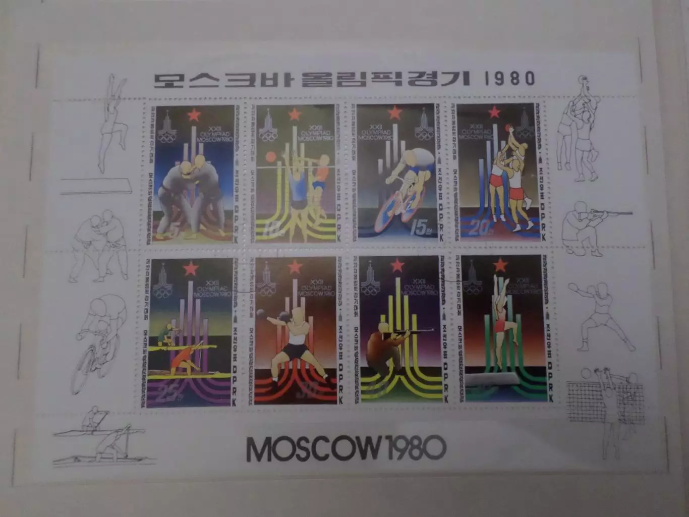 марки КНДР Олимпийские игры Москва 1980 г гаш лист