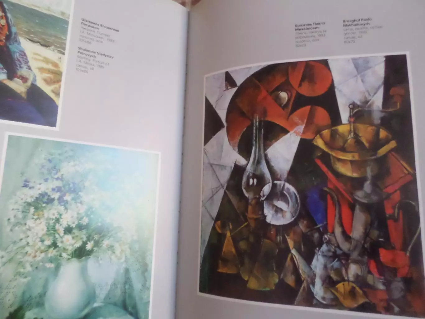 фотоальбом Мистецькі шляхи Харківщини 1998 г 1