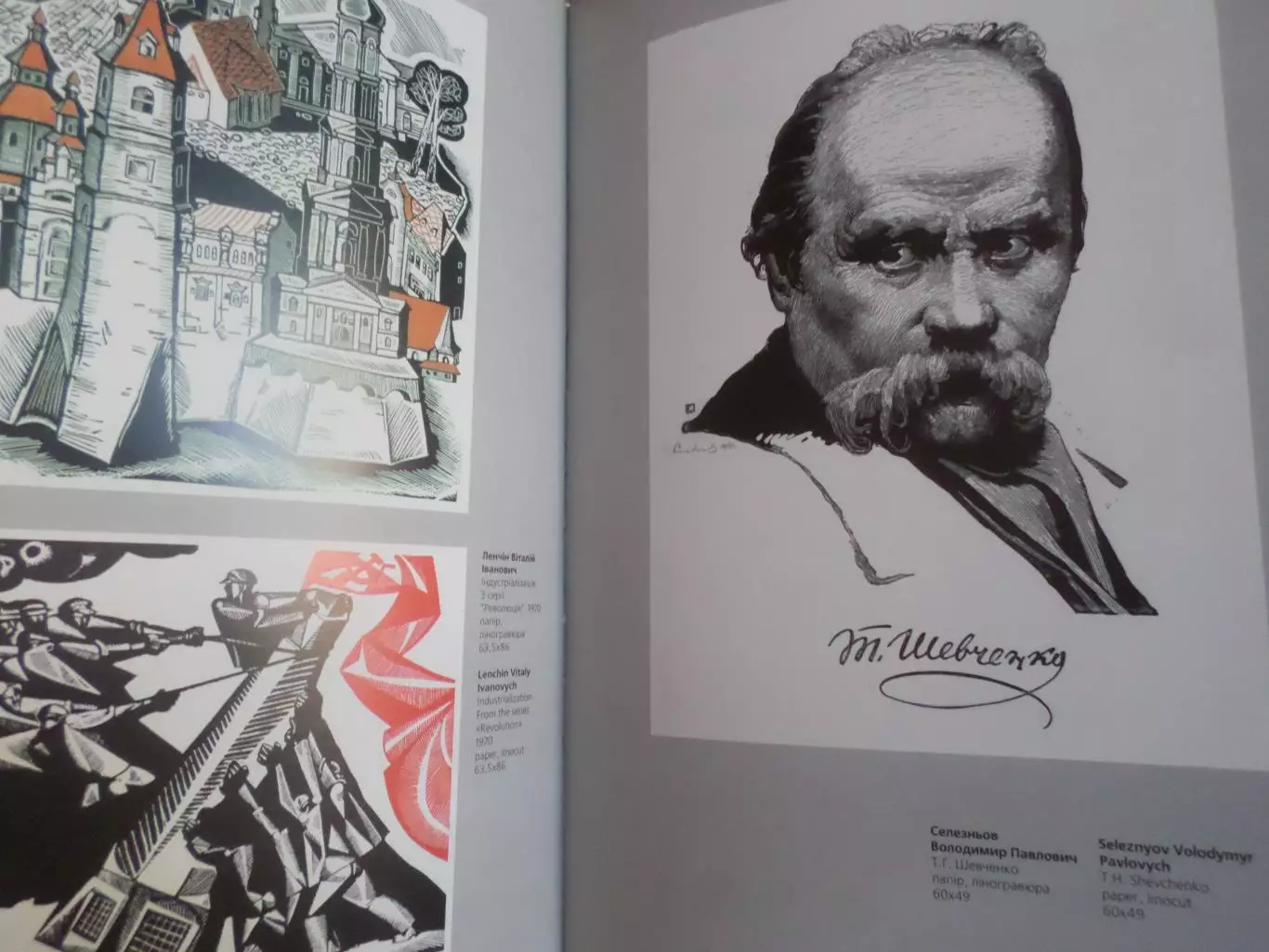 фотоальбом Мистецькі шляхи Харківщини 1998 г 3