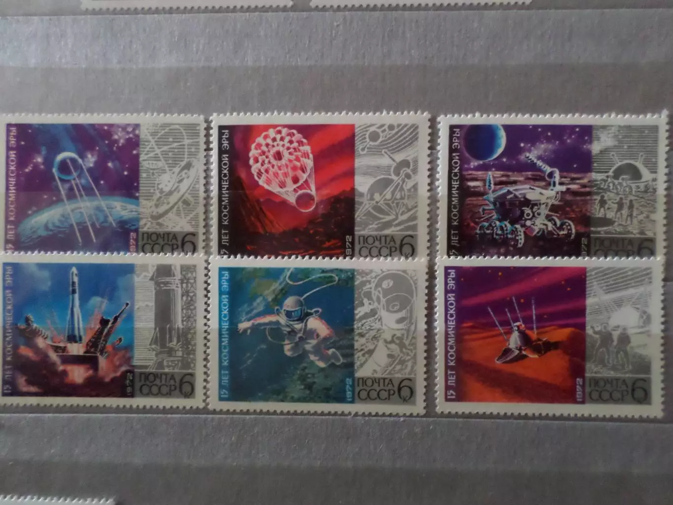 Марки СССР космос 15 лет космической эры 1972 г негаш