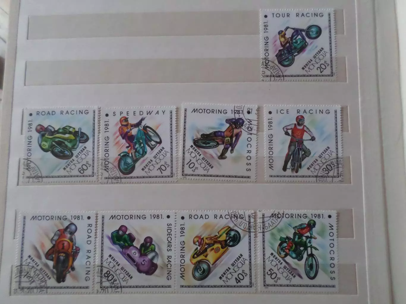 марки Монголия Мотоспорт мотоциклы 1981 г гаш