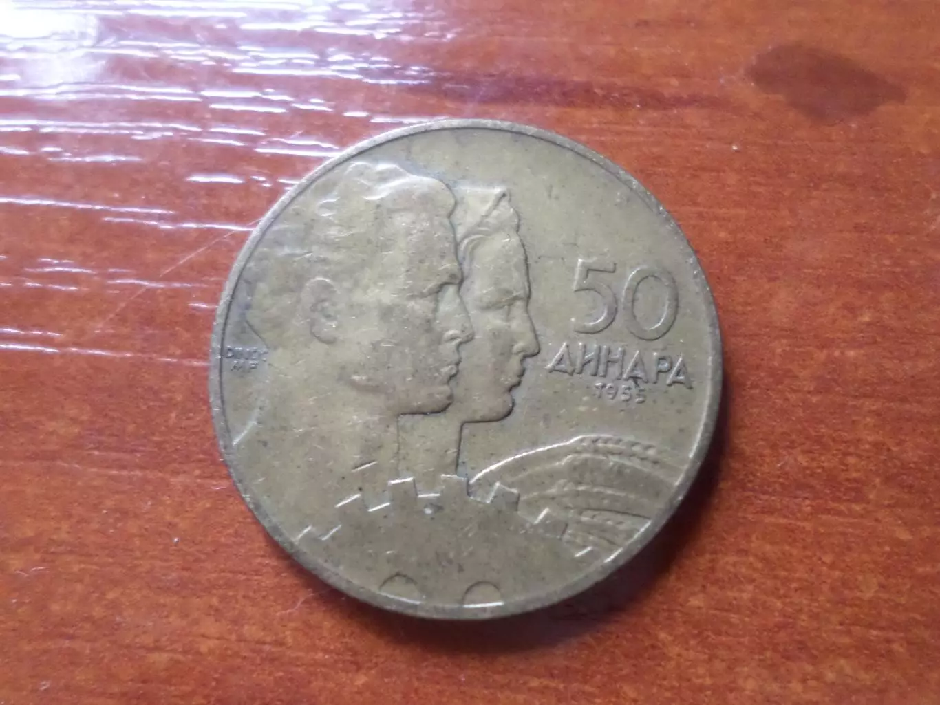 монета 50 динаров Югославия 1955 г