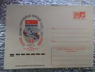 конверт СССР ХМК 6-я летняя спартакиада народов СССР 1975 г Рига финал баскетбол