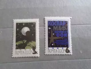 Марки СССР космос международное сотрудничество в космосе 1965 г негаш