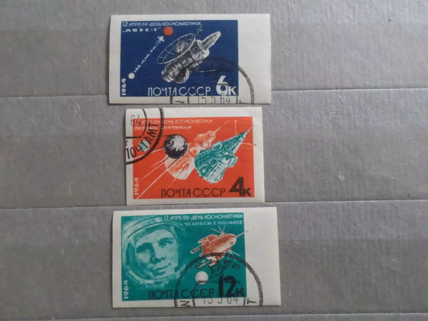 Марки СССР космос День космонавтики 1964 г беззубцовка гаш