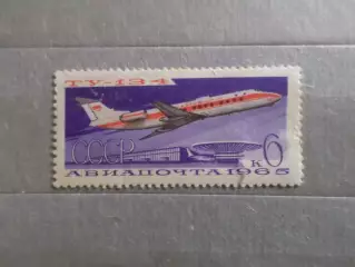 Марки СССР авиация самолет Ту-134 1965 г негаш