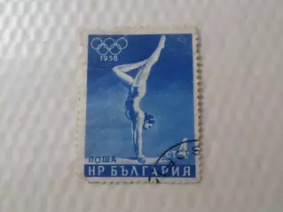Марки Болгария Олимпийские игры 1956 г Мельбурн гаш
