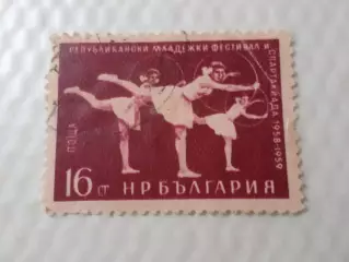 Марки Болгария Спартакиада 1959 г гаш