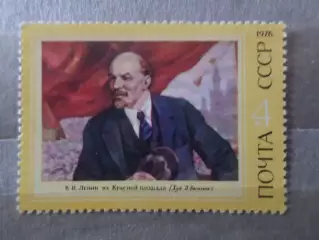 Марки СССР Ленин на Красной площади 1976 г негаш