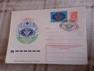 конверт СССР ХМК Всемирный ветеринарный конгресс 1979 г спецгашение
