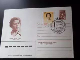 конверт СССР ХМК 100 лет со дня рождения поэта Блока 1980 спецгашение