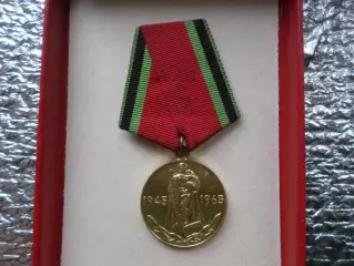 Медаль 20 лет Победы в Великой Отечественной войне