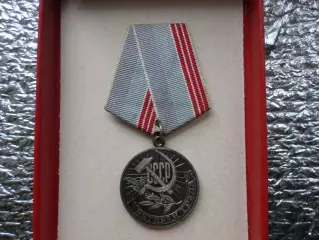 Медаль Ветеран труда