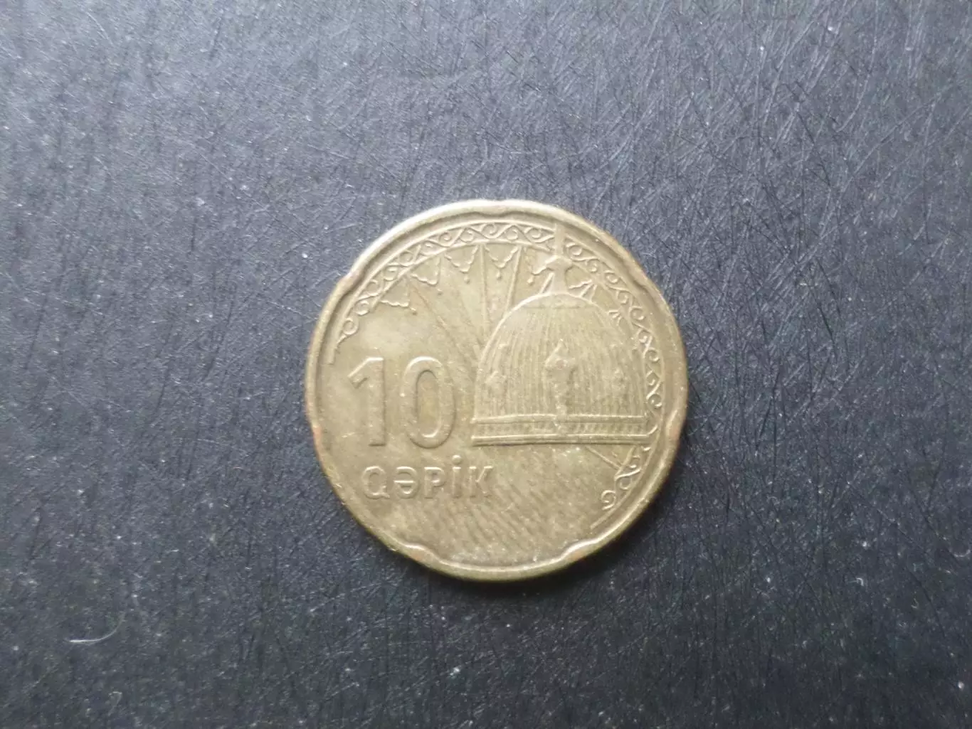 Монета 10 гяпиков Азербайджан 2006 г