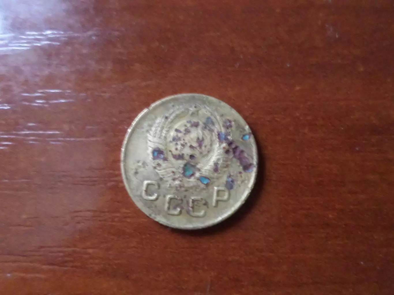 Монета 1 копейка СССР 1949 г 1