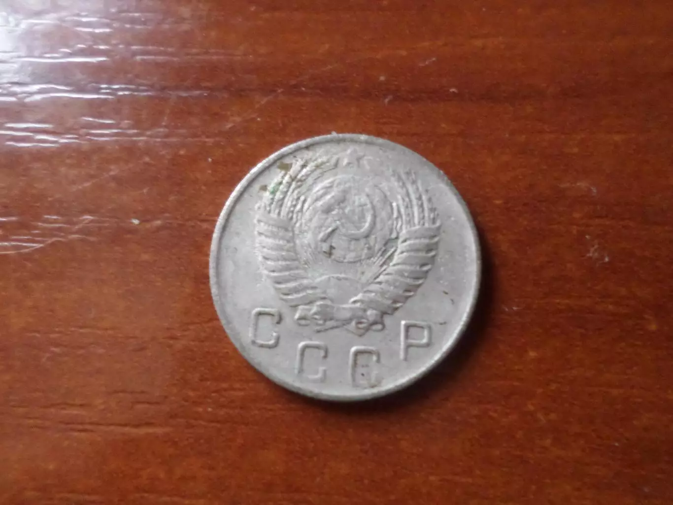 Монета 10 копеек СССР 1956 г 1