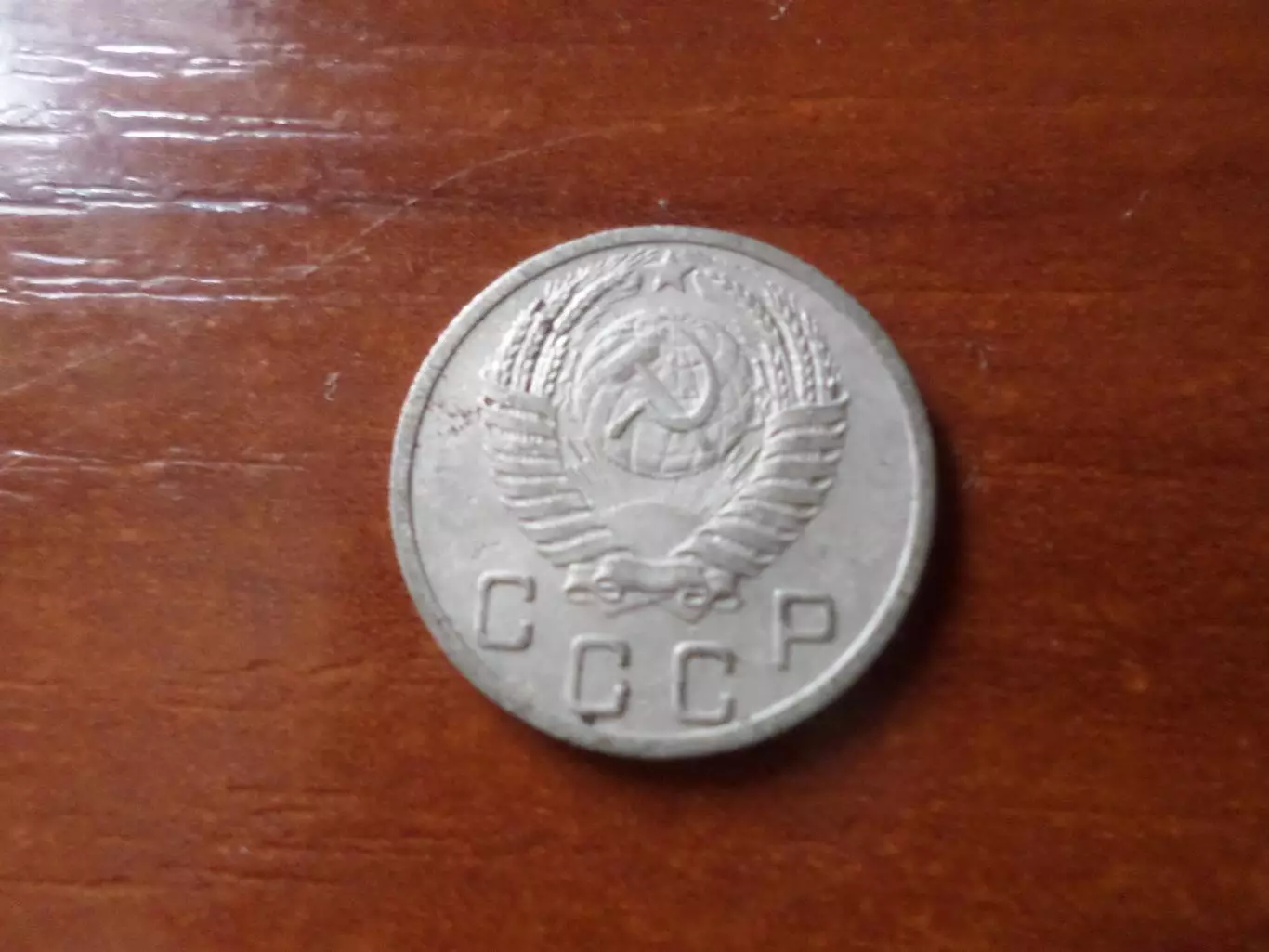 Монета 10 копеек СССР 1952 г 1