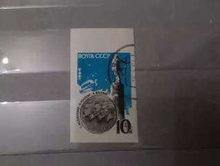 Марки СССР Памяти советских стратонавтов 1964 г гаш без перфорации