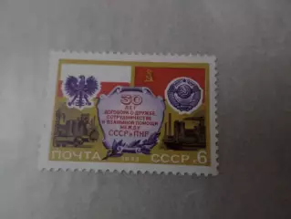 Марки СССР 30 лет договора о дружбе между СССР и Польшей 1975 г негаш
