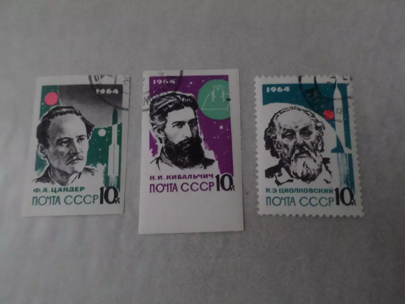 Марки СССР теоретики освоения космоса 1964 г гаш