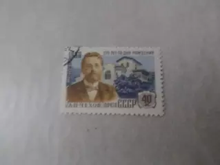 Марки СССР 100лет со дня рождения Чехова 1960 г гаш