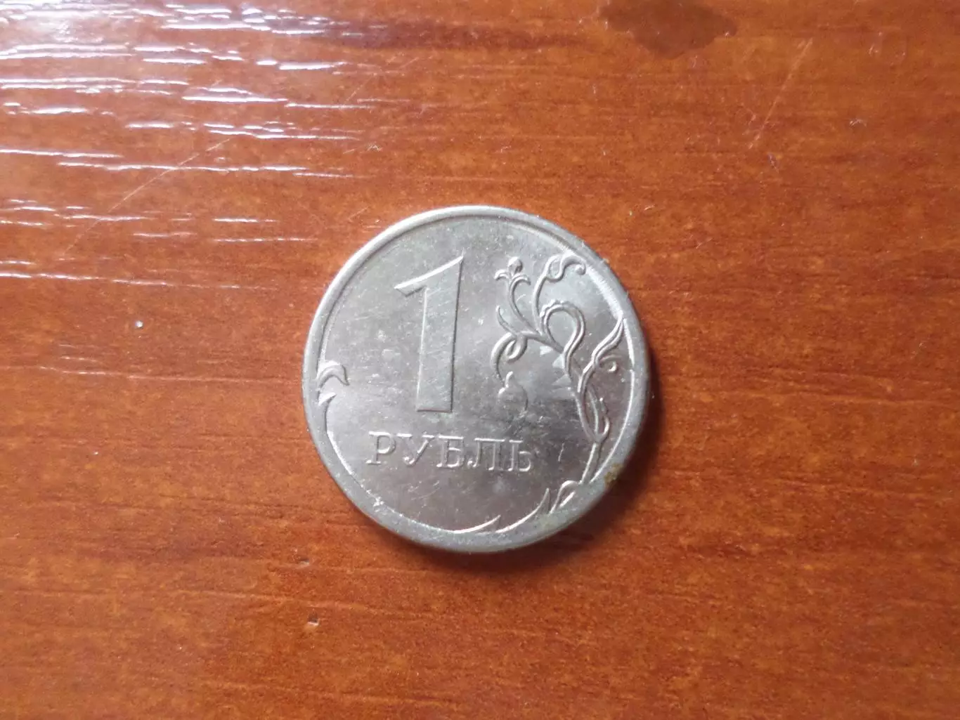 Монета 1 рубль Россия 2014 г