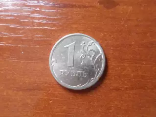 Монета 1 рубль Россия 2014 г