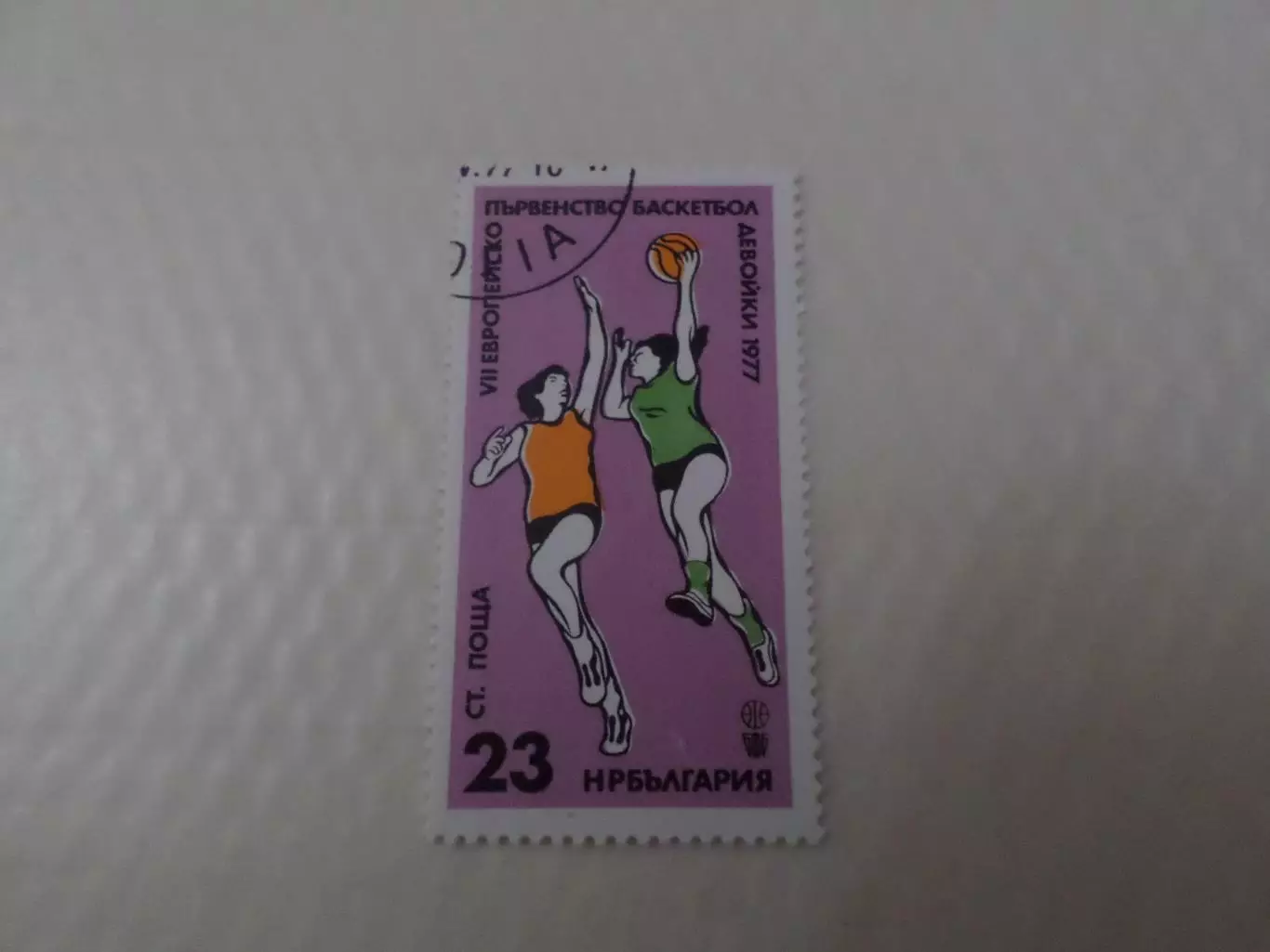 Марки Болгария спорт 7-й чемпионат Европы по баскетболу среди женщин 1977 г гаш