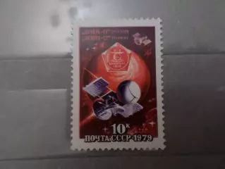 Марки СССР космос спутники Венера 1979 г негаш
