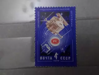 Марки СССР космос радиолюбительские спутники 1979 г негаш