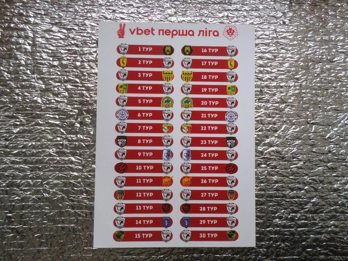 открытка-календарь игр ФК НК Пробій Городенка 1