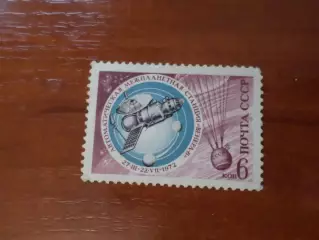 Марки СССР космос Межпланетная станция Венера-8 1972 негаш
