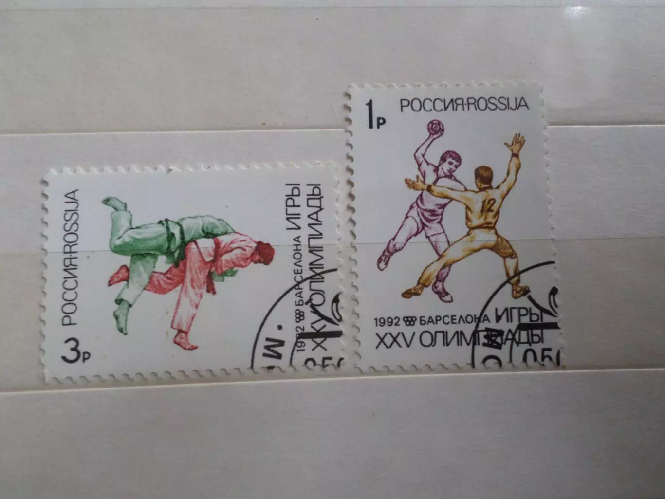 марки Россия Олимпийские игры Барселона 1992 г гаш