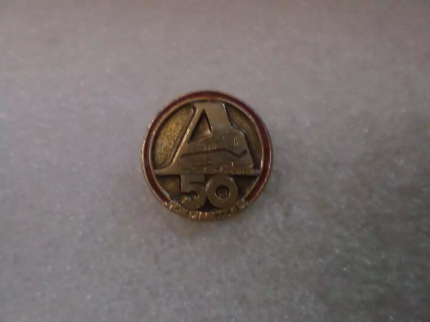 Значок Локомотив 50 лет