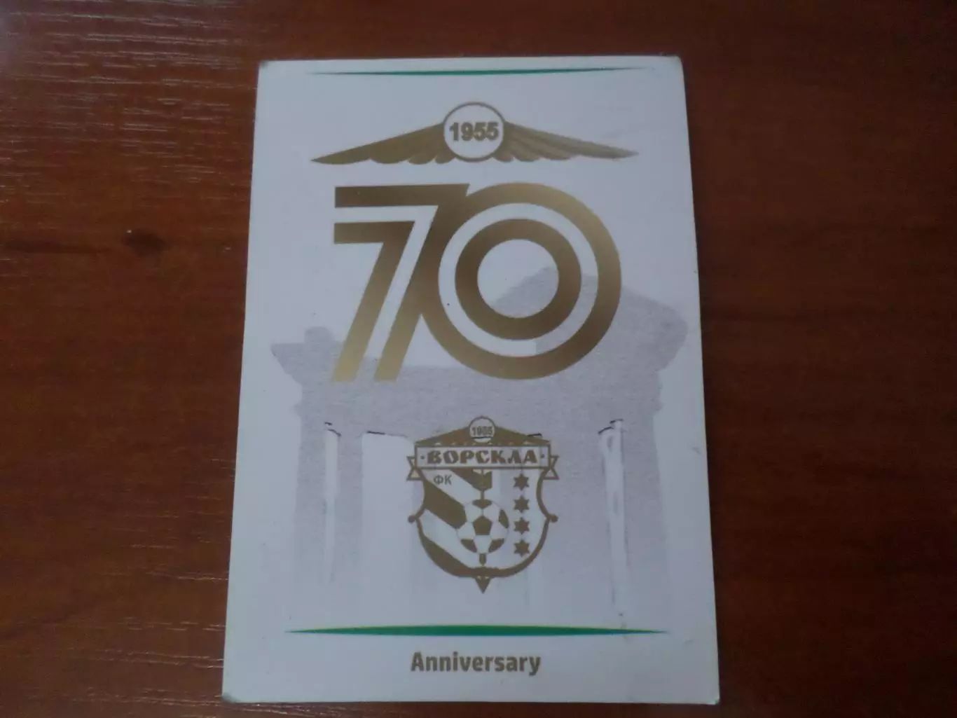 Календарик Ворскла Полтава 70 лет 2025 г