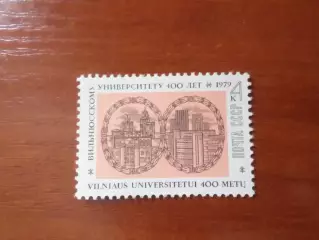 Марки СССР 400 лет вильнюсскому университету 1979 г негаш