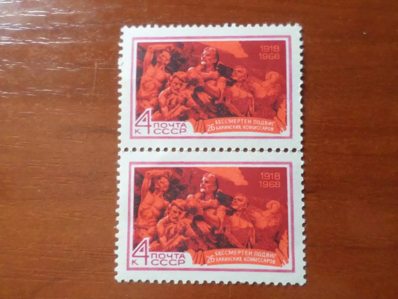 Марки СССР 50 лет подвигу 26 бакинских комиссаров 1968 г негаш сцепка